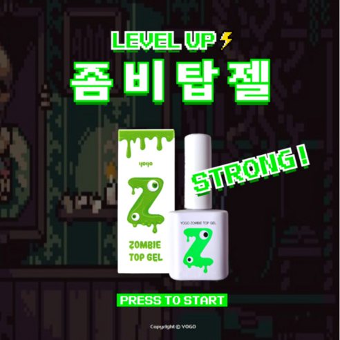 요고 좀비탑젤, 10g, 1개
