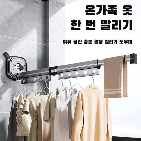 빨판 접이식 빨래건조대 강한 하중력/간편한 설치, 블랙(2단 타입), 구멍 뚫는 타입, 1개 Best Top5