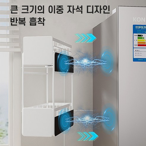 ALLILIO 자석 선반, 냉장고 옆 공간의 마법 같은 변화!
