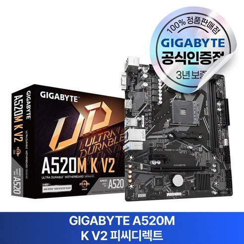 GIGABYTE A520M K V2 피씨디렉트