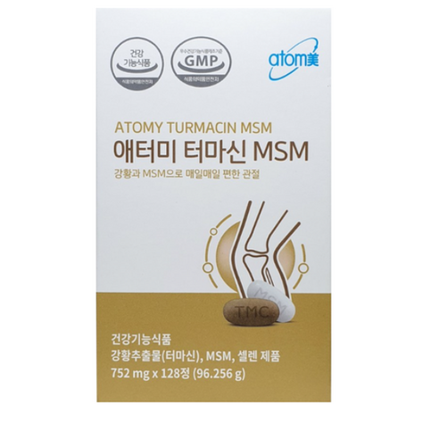 애터미 터마신 MSM
