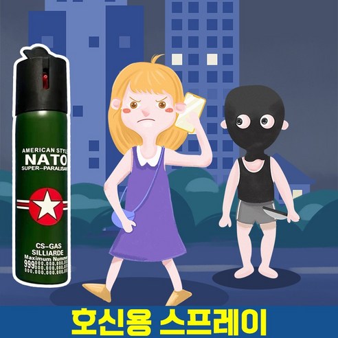 [빠른배송]1+1미니 호신용 스프레이 여성 호신용 후추 스프레이 자기보호 호신용품 휴대용 포장증정, 20ml, 크린, 2개