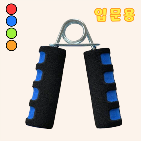 하트니 쿠션 그립 입문용 악력기, 1개, 블루
