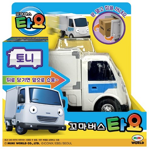 꼬마버스 타요 토니, 단품
