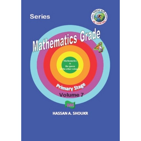 Mathematics Grade: Primary Volume 7 Paperback, Independently Published