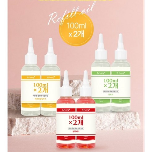 바이향 디퓨저 리필 오일 2P 세트, 청포도, 100ml, 2개