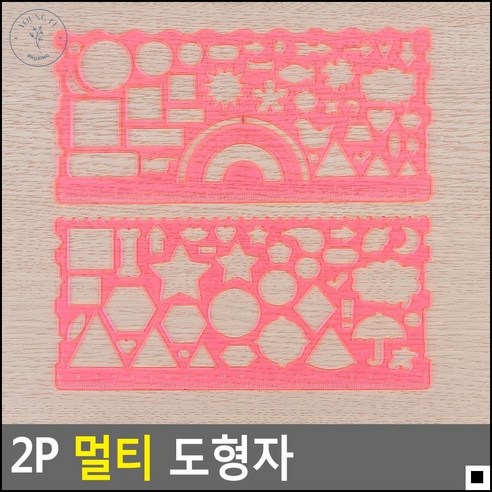 그리기 어려운 도형도 쉽게 도와주는 모형자 학생모양자 문구자