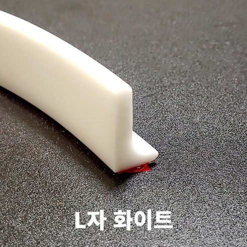 L자 물막이 실리콘 몰딩 물넘침 방지 베란다 욕실 난간 물받이, 2세트, 화이트 2M