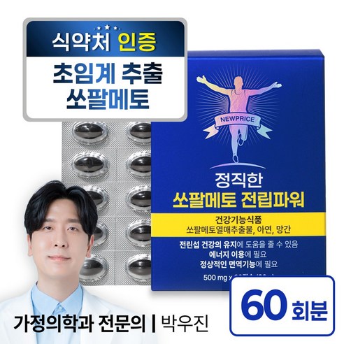 뉴프라이스 정직한 쏘팔메토 전립파워, 1개, 60정