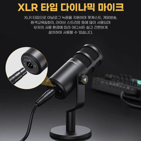 완벽한 팟캐스트 시작을 위한 모든 것