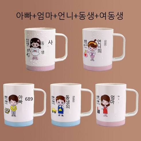 세구컵 커플 칫솔컵 일가 인 양치컵 창의 세면컵 플라스틱 치독집 고안가 장 [아빠+엄마+언니+여동생], 5개의[아빠+엄마+언니+동생+여동생]