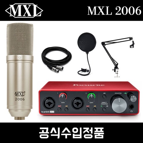 [당일발송] MXL2006 콘덴서 마이크+스칼렛 솔로 2i2 오디오 인터페이스+쇼크마운트+관절스탠드+팝필터+케이블 패키지_쿠폰증정