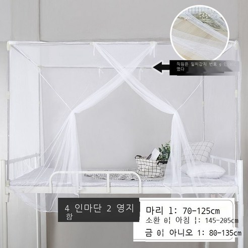 Fuhe 구식 모기장 신형 대학생 침실.m 옆으로 문을 열고 위아래 침대를 깔아요.쌀 싱글 침대 구식 흰색 기숙사 모기장 흰색 [옆문 열림 그물 꼭대기] 브래킷 없이 폭 x 길이, [문을 열고 있는 그물 꼭대기] 신축 브래킷이 있어요