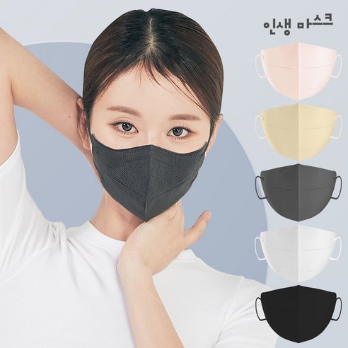 숨쉬기 편한 [인생마스크] KF94 새부리형 마스크, 지금 바로 득템하세요!