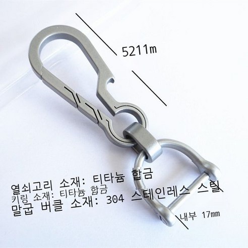 티타늄 합금 자동차 열쇠고리 남성 여성 고급 허리걸이 다기능 스테인리스강 열쇠 체인 링 개성 액세서리, E 타이타니움 병 따개 + 타이타니움 링 + 304