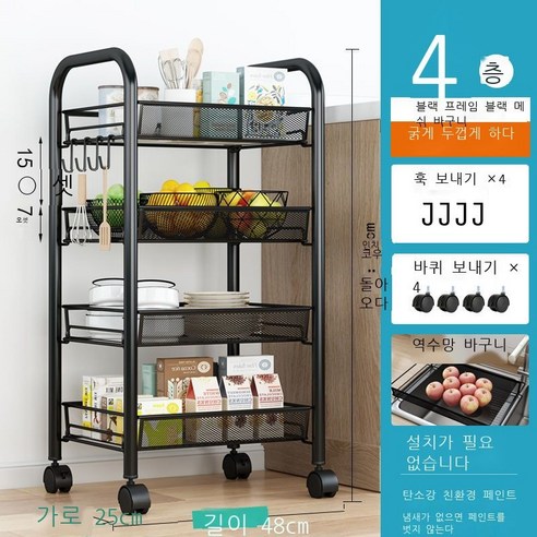 손수레 선반 부엌 착지 다층 간식 아기 거실 침실 화장실 이동 욕실 수납대, 4층 굵은 그물-블랙(갈고리+만방향 바퀴)