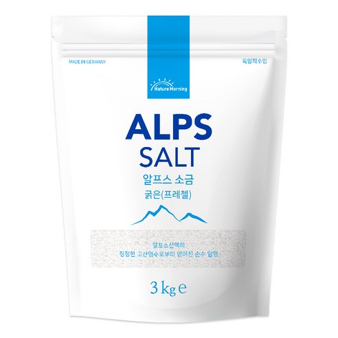 네이처모닝 알프스 소금 3kg 굵은입자 독일직수입, 2개