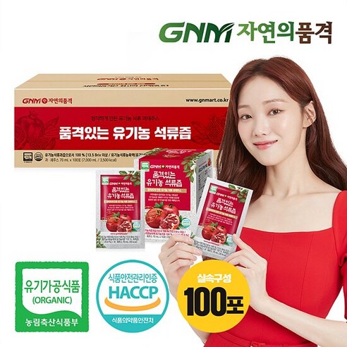 GNM자연의품격 튀르키예산 유기농 석류즙 100포 실속구성, 70ml, 100개