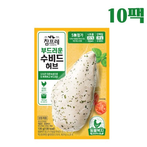 참프레 부드러운 수비드 허브(냉동), 10개, 130g