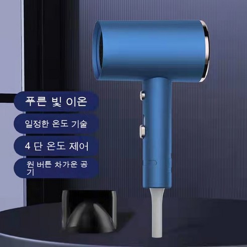 [화오시야] 헤어드라이기 신모델 가정용 고출력 전기 바람 냉온풍 헤어드라이어, JL-3128 (블루 1200W)