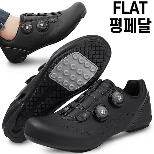 스토리원 더블 락킹 플랫 평페달 로드 MTB 사이클 클릿 슈즈 U-SSSN08, 260, 평페달 블랙