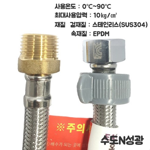진테크비전 온수기전용 고압 후렉시블