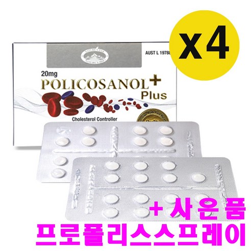 호주 네이쳐스탑 옥타코사놀 폴리코사놀 20mg 30정 x 4개