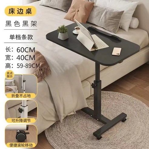 사이드테이블 소파테이블 높이조절 미니 거실, 블랙 가로 60cm 세로 40cm