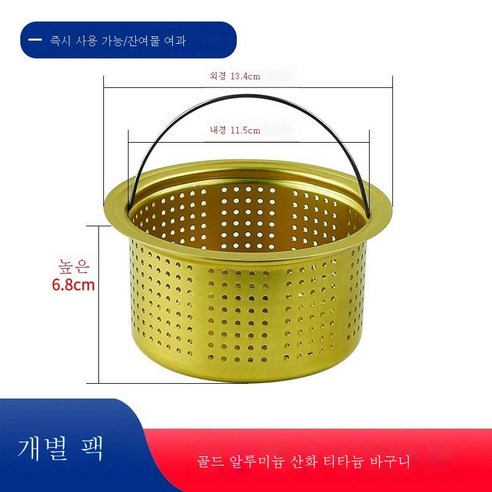 ZZJJC 싱크대 덮개 싱크대 싱크대 싱크대 제거 싱크대 싱크대 싱크대 싱크대 덮개 막힘, 13.4 골드 빅 바스켓