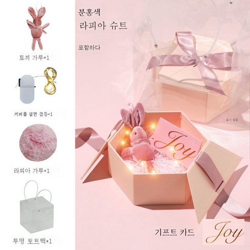 ZZJJC 선물함 선물함 생일 깜짝 결식 핸드백 별별 생일 고백 빈 상자, 소녀 파우더 [케이스+파우치+카드+풀+등+토끼], 육각함 [소] 18*16*9