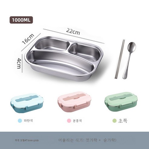 DFMEI 304 스테인리스 도시락 직장인 구분 점심식사 소경식 보온도시락, 세 가지 갈기, 핑크 [젓가락 숟가락 보내기]