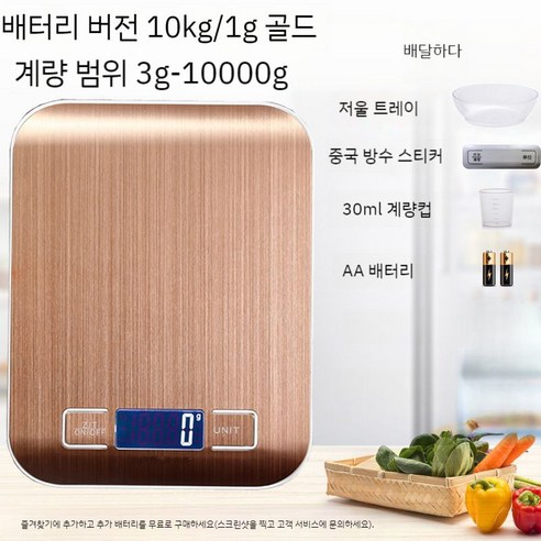 10kg 계량 저울 주방 바리스타 타임모어 스테인 미니 커피 베이킹, 3. 유광실버-10kg/1g(트레이+계량컵)