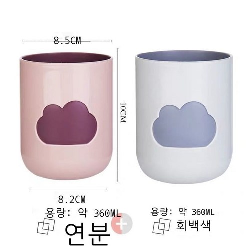 세구컵 구름 양치컵 치독컵 세면컵 심플하고 귀여운 커플 세트 남녀 사색, 베이지+그레이