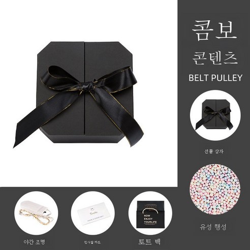 ZZJJC 아이디어 생일 선물하기 선물함 선물함 선물함 포장함 ins풍 프리미엄 선물세트, 【팔각】블랙+유성구+기프트백+램프, 팔각트럼 15*15*10cm