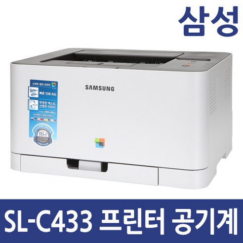 프린터  삼성전자 SL-C433 컬러레이저 프린터 공기계 SL-C432 C430 폐토너통 포함구성, SL-C433공기계+폐토너통포함