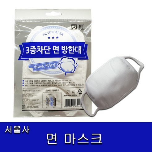 서울사 3중차단 면방한대 면마스크 성인마스크 마스크 화이트 - 방한/패션마스크 | 쿠팡