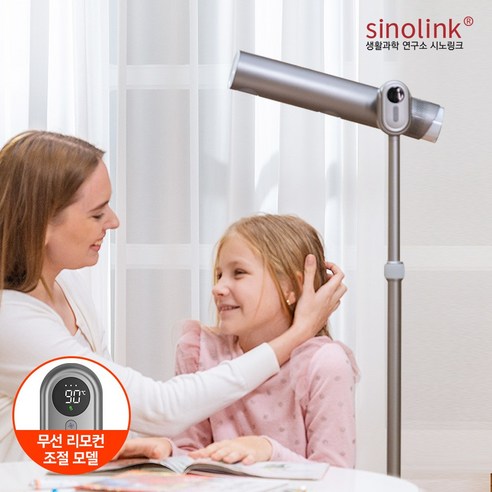 두 손 자유로운 초고속 스타일링, 시노링크 스탠딩 헤어 드라이기 A4D