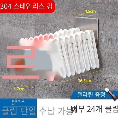 발코니 천공되지 않은 벽 매달려 벽 스테인레스 스틸 클립 후크, 클립 (스테인레스 스틸 실버), 1