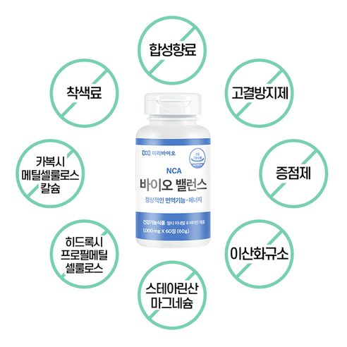 활성산소와 싸우고 만성피로를 개선하는 필수 미네랄