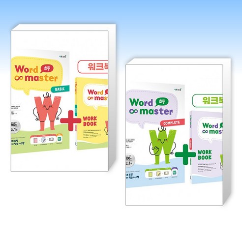 Word Master 초등 BASIC + COMPLETE 전2권, 이투스북, BASIC, COMPLETE