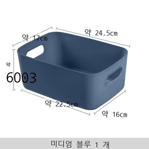 수납함 데스크톱 화장품 수납 잡동사니 정리함 저장함 플라스틱 간식 가정용 주방 사물함, 미디엄 블루