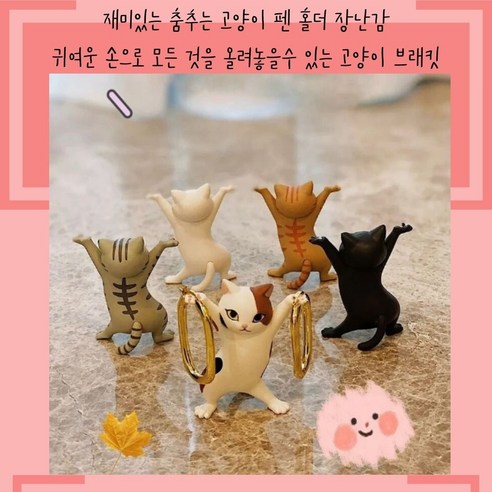 생생한 리얼리즘에 춤추는 나나봉봉의 고양이와 팬더 피규어세트