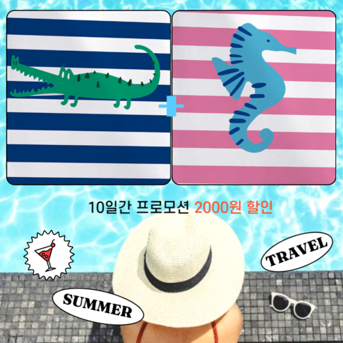 욥라이프 비치타올 대형타올 스포츠타올, 블루+핑크, 1개