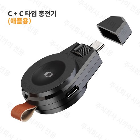 스마트 워치 휴대형 충전기 2종모드 충전 가능 미니사이즈 충전독 여행용 외출용 애플 및 삼성 적용, 1개, 블랙C+C충전기(애플용)