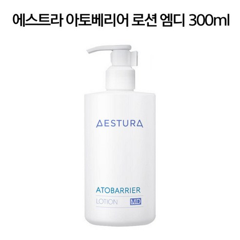에스트라 아토베리어 MD 300ml x 1개 피부과 병의원 전용 화장품 대용량 재생 예민 손상 모이스처라이징 415235