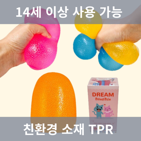 캐리스 스트레스해소 주물럭 말랑이 로제 스퀴시 니도 스트레스볼, 1개, 230g, 옐로우