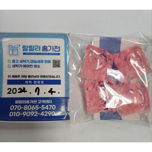 깨끗함과 용량, 그리고 가격까지 완벽한 중고가전