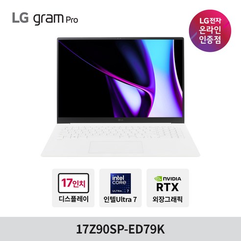 LG 그램 프로(외장) 17Z90SP-ED79K Ultra7 32GB 256GB 윈도우 11 RTX3050, WIN11 Home, 512GB, 에센스 화이트