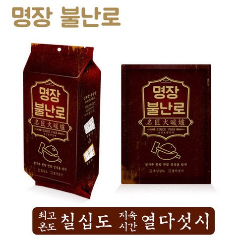 명장불난로 핫팩 중 80g 군인 군용 군대 동계 등산 캠핑, 1개