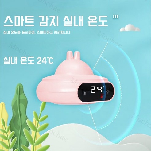 Mochae 스마트 적외선 신장측정기로 우리 아이의 건강한 성장을 꼼꼼하게 기록하세요!